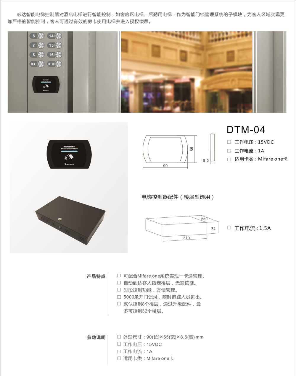 1563429546105066.jpg 梯控圖片_1000x1273.jpg