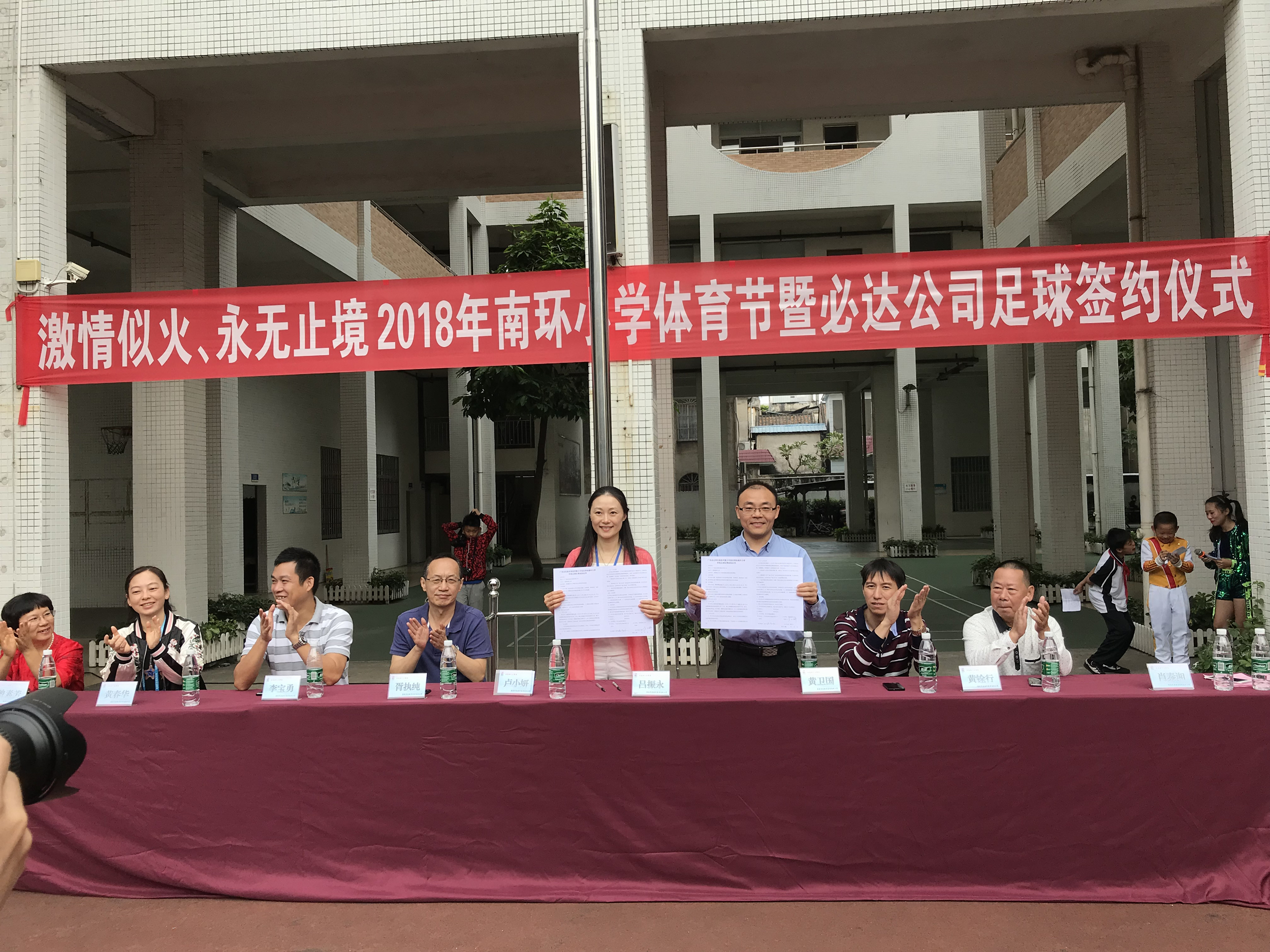 必達(dá)在行動(dòng)，冠名容桂南環(huán)小學(xué)足球隊(duì)