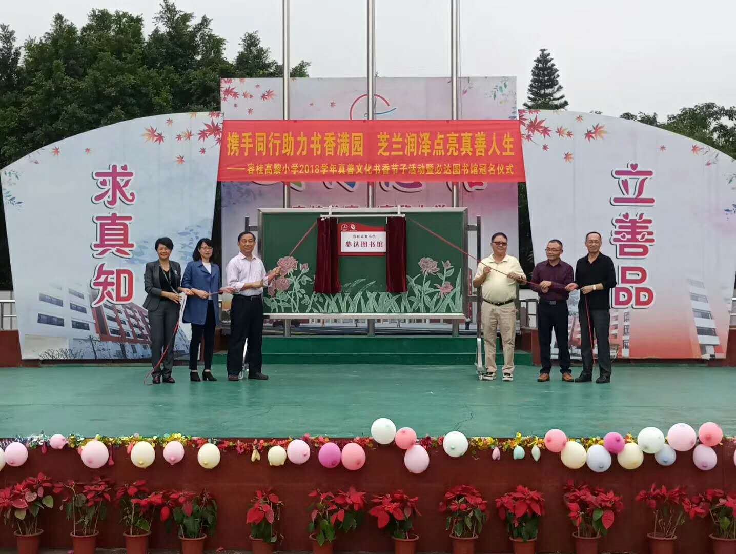 必達(dá)在行動(dòng)，助力書香校園建設(shè)